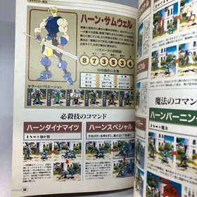 Guardian Heroes Perfect Guide Sega Saturn Book Sb