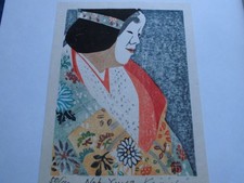 JAPANESE WOODBLOCK PRINT NOH YUYA - NOH SCENE OTSUBO KENICHI 50/70 1988