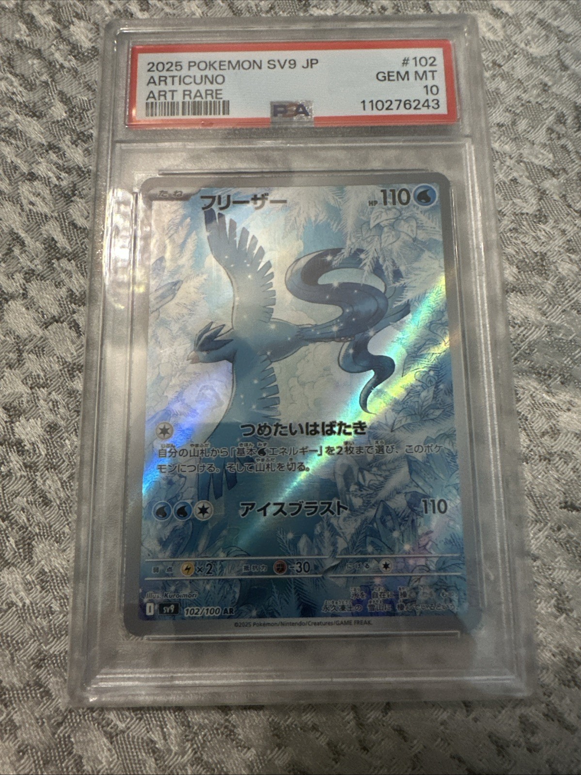 Articuno 2025 Japanese Scarlet & Violet: Battle Partners #102/100