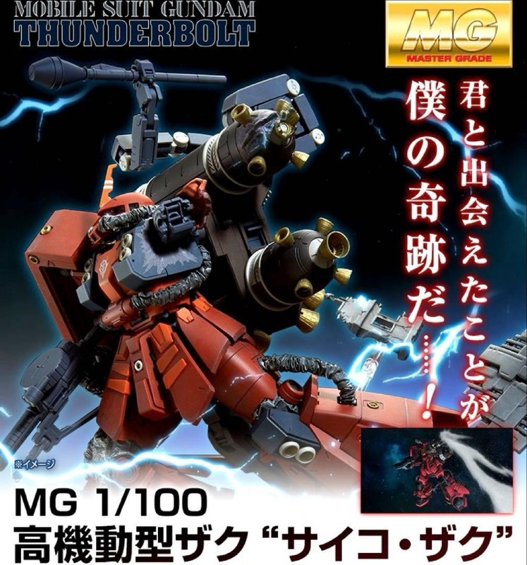MG 1/100 Psycho Zaku Last Session Ver GUNDAM Thunderbolt Model Unopened