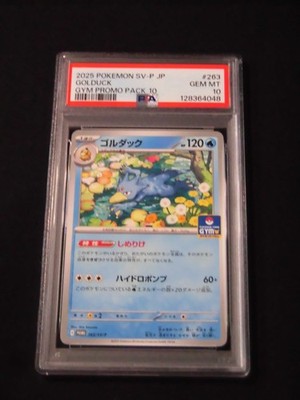 PSA 10 Pokemon Card Psyduck Golduck GYM Promo SEQ set 262/SV-P