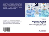 Swetlana Stqzhkina (U. A.) | Yazwennyj Kolit I Bolezn' Krona | Taschenbuch