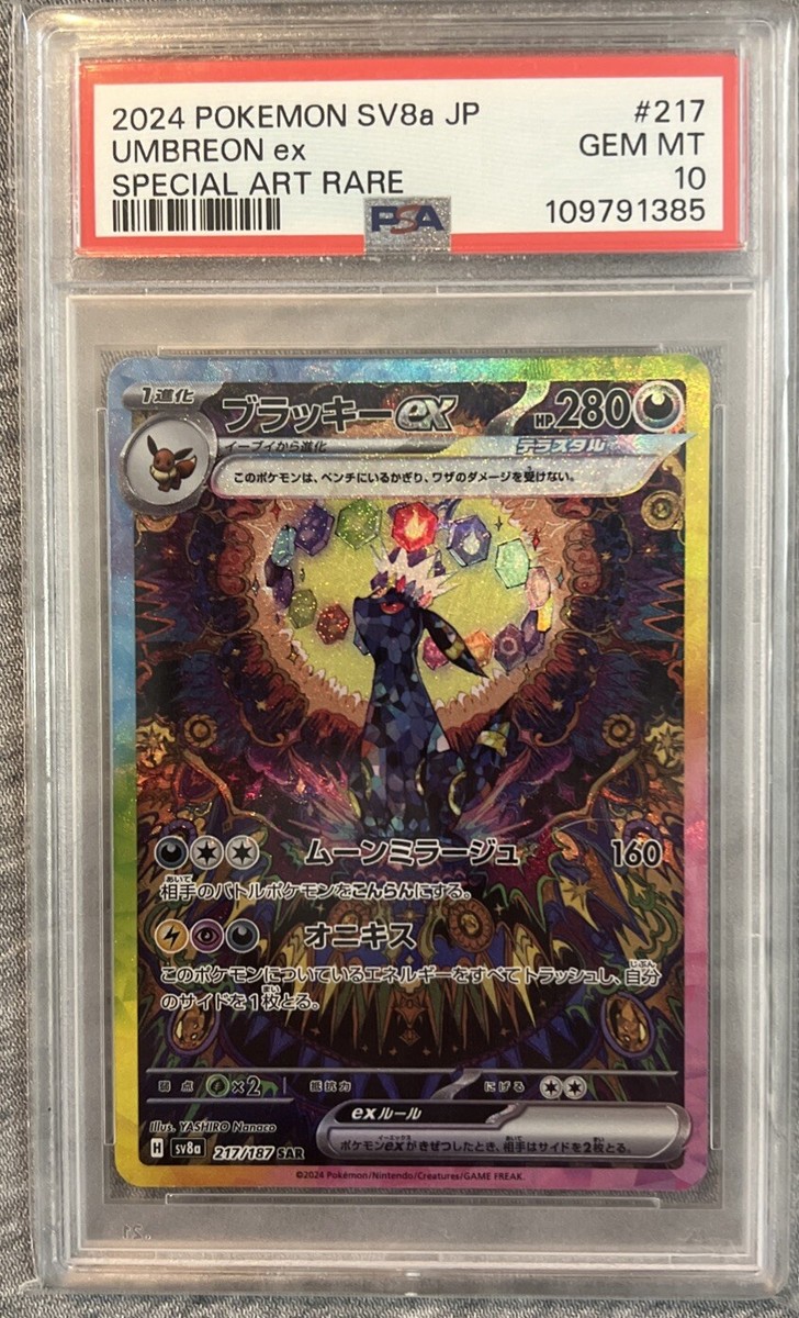 2024 Pokemon Umbreon Ex SAR PSA GEM MINT 10 Moonbreon Japanese | eBay