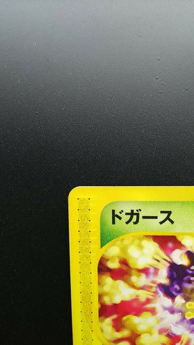 Pokemon Japanese Card Non-Holo Koffing 001/128 Nintendo E-Series - Picture 2 of 12