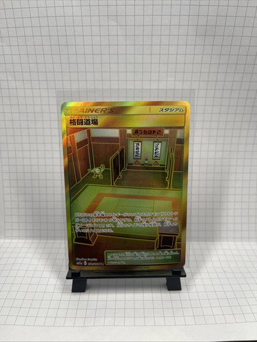 TRAINER'S MARTIAL ART DOJO 79/64 POKEMON JAPANESE REMIX BOUT GOLD