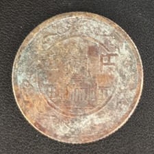 1937 Year Japanese Coins for sale | eBay