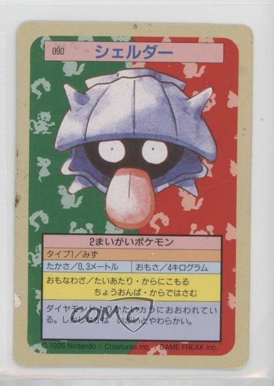 Shellder Topsun Japanese Pokemon Green Back #090 1997