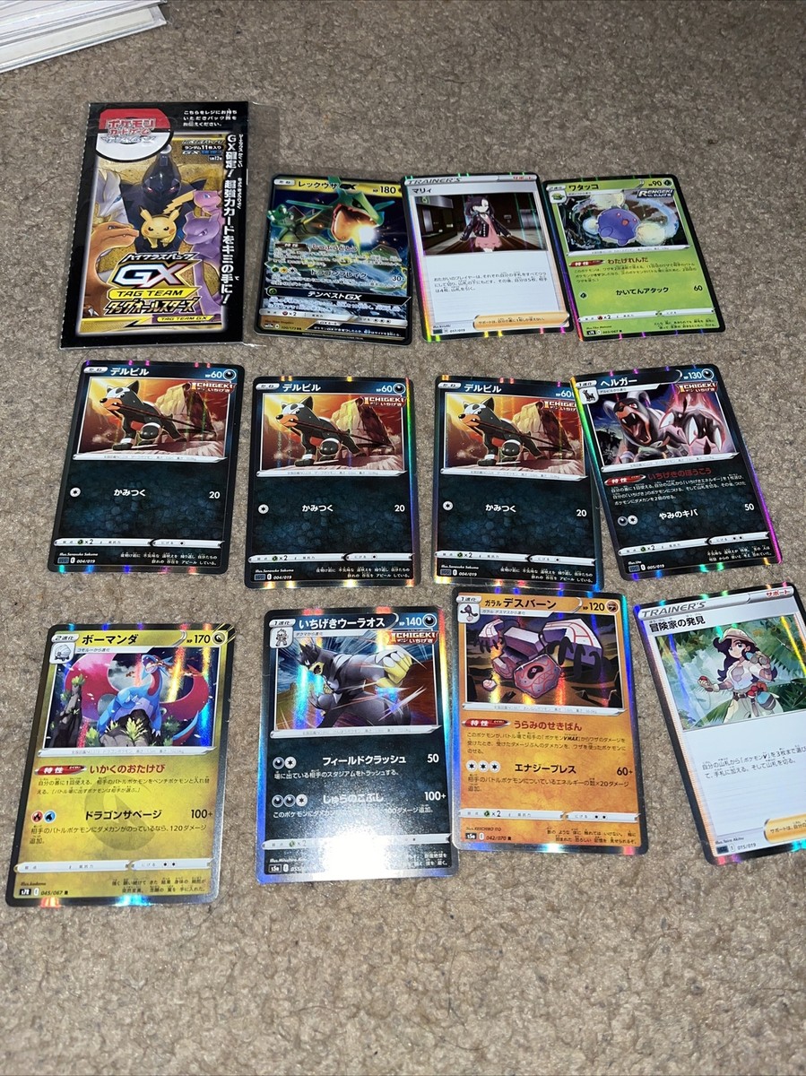 japanese pokemon card lot 2021 Era