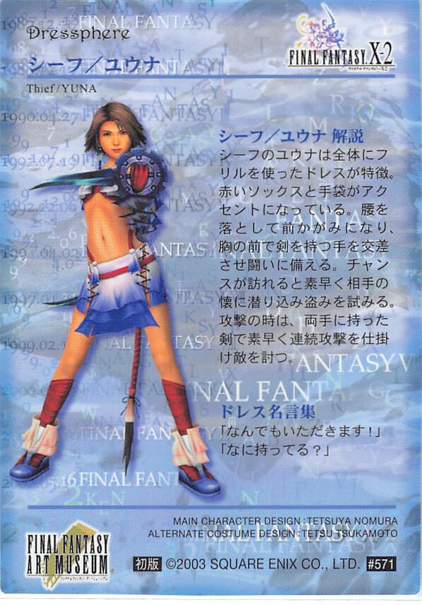 ユウナページ FINAL FANTASY TCG/Legacy Collection【Re】]Yuna Re-169L/12