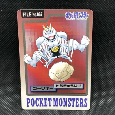 ポケットモンスター　1997年BANDAI FILE 7316_4420_13053_025
