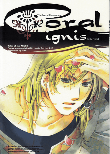 Tales of the Abyss Doujinshi Comic Book Peony x Jade Curtiss Coral Ignis Latter - Picture 1 of 3