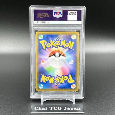 PSA 10 Mewtwo & Mew GX UR 222/173 SM12a Tag Team Pokemon Card
