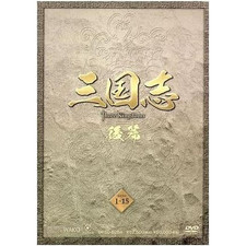 Three Kingdoms Part 1 DVD-BOX limited 20 000 sets Chen Zhenbin Chen Used 2