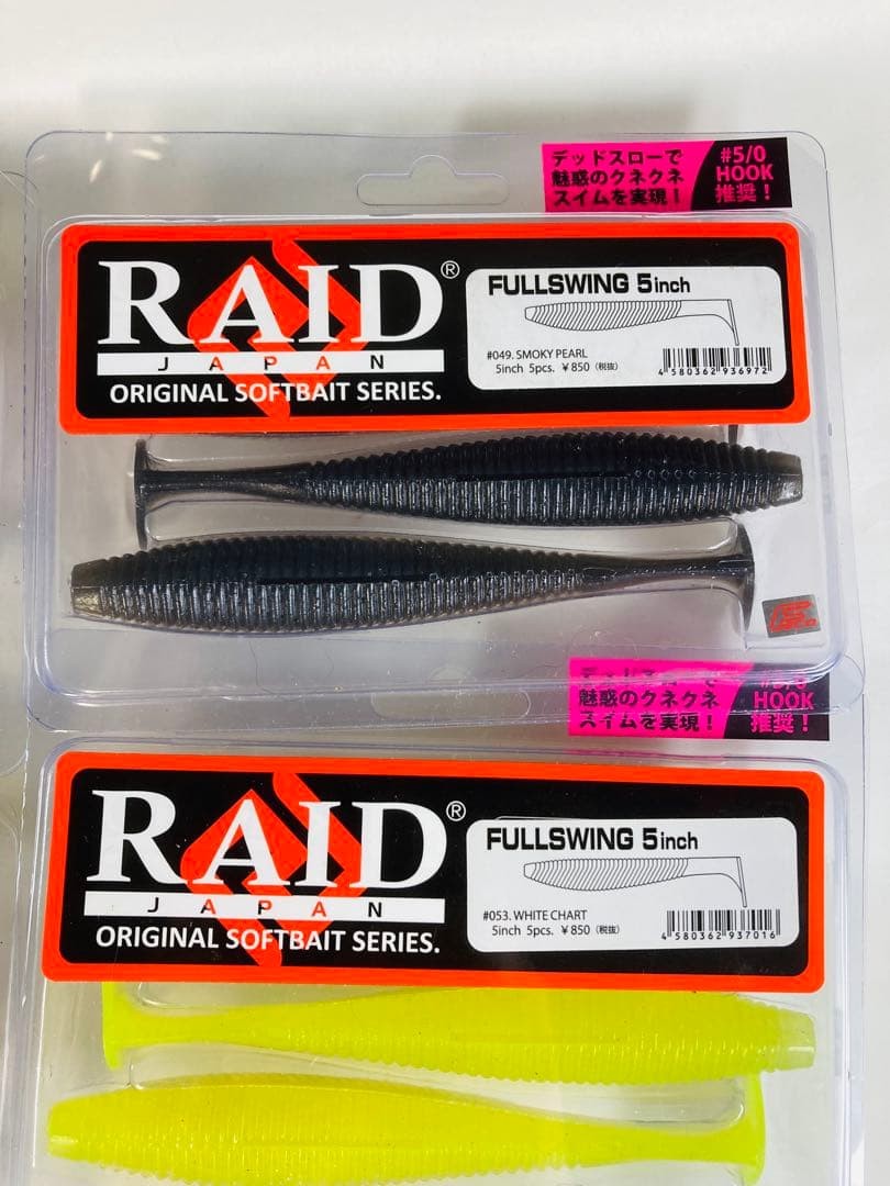 RAID JAPAN Gary Yamamoto Heart Tails & O.S.P Swimbaits Soft Lures 4-5in - Image 3