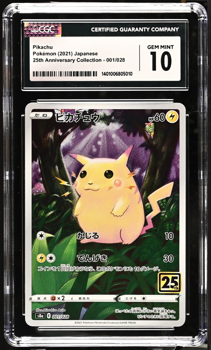 ③PSA10 ピカチュウ 001/028 CHR AR Pikachu 25th Pikachu 001/028 S8a 25th Anniversary Collection - Pokemon