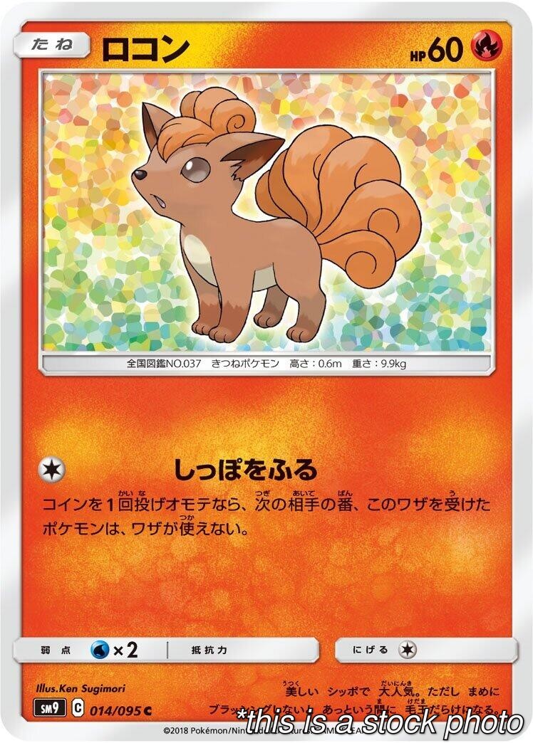 JP ロコン 014/095 SM9: Tag Bolt Common LP