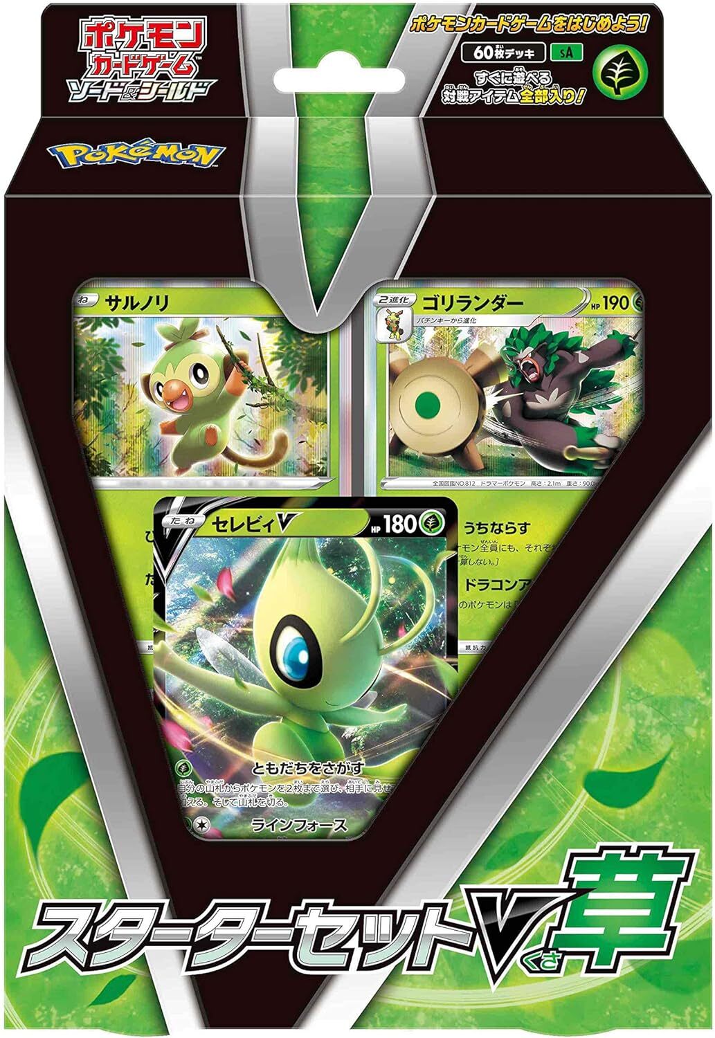 Pokemon Card Game Sword & Shield Starter Set V Grass
