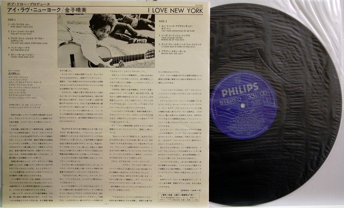 HARUMI KANEKO / HANK JONES / I LOVE NEW YORK / JAZZ / NIPPON