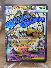 Mega Dragonite ex MA 232/193 MEGA Dream ex M2a Pokemon Card Japanese US Seller