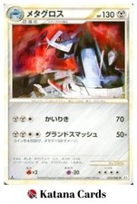 Metagross 053/080 L2: Revival Legends for sale | eBay