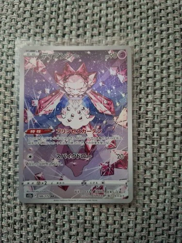 Diancie - 186/172 - Art Rare - VSTAR Universe - Japanese Pokemon TCG