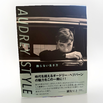 Audrey Style 飾らない生き方 Audrey Hepburn Japanese Photo Book Obi Band 2020