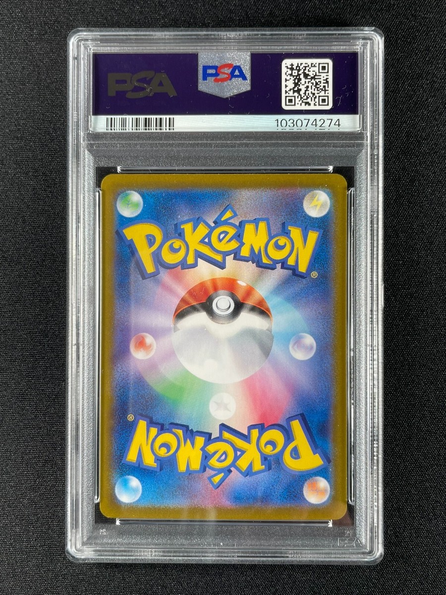 PSA 9] Vaporeon ex SAR Pokemon Card Japanese 205/187 sv8a Terastal