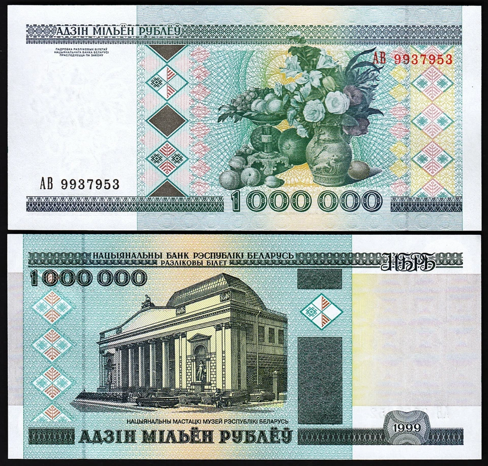 Belarus 1000000  1,000,000  1 Million Rublei 1999,UNC,5 Pcs LOT Consecutive,P-19 - Image 3 of 4