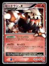 Heatran LV.X #92/DP-P Prices | Pokemon Japanese Promo | Pokemon Cards
