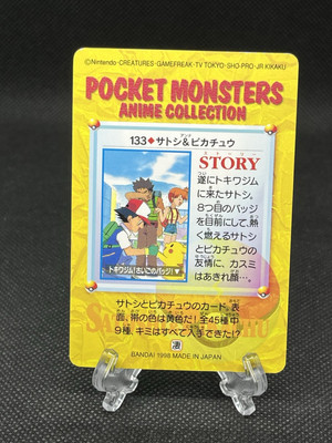 ポケットモンスター アニメコレクション Ｎｏ．85〜99 GC!! Misty Pikachu Ash 133 Carddass Anime Collection 1998 Pokemon