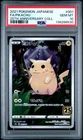 2021 POKEMON JPN 25TH ANV COLL #001 FULL ART/PIKACHU PSA 10