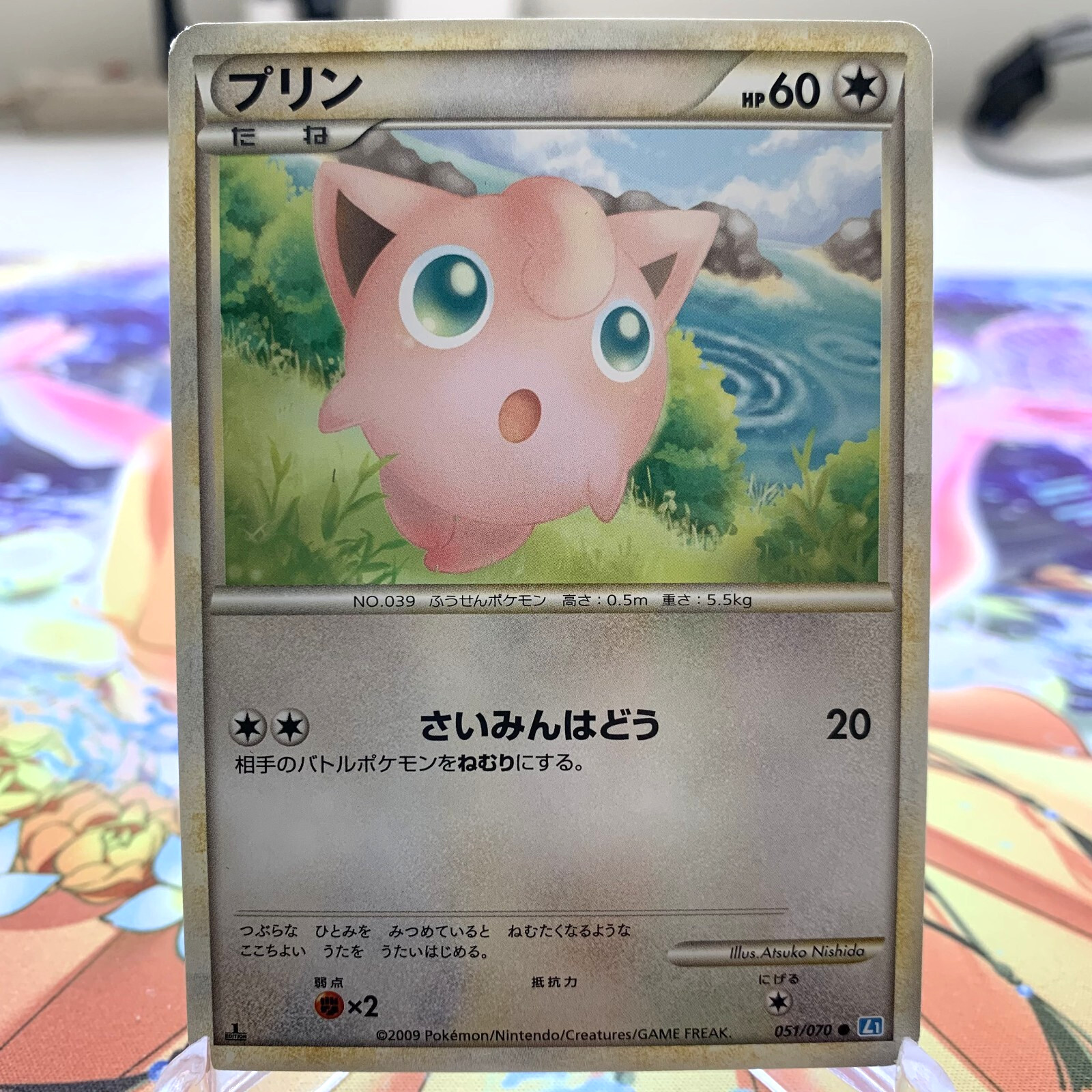 Jigglypuff 051/070 1st Edition L1 Japanese Pokemon Card ~ MP