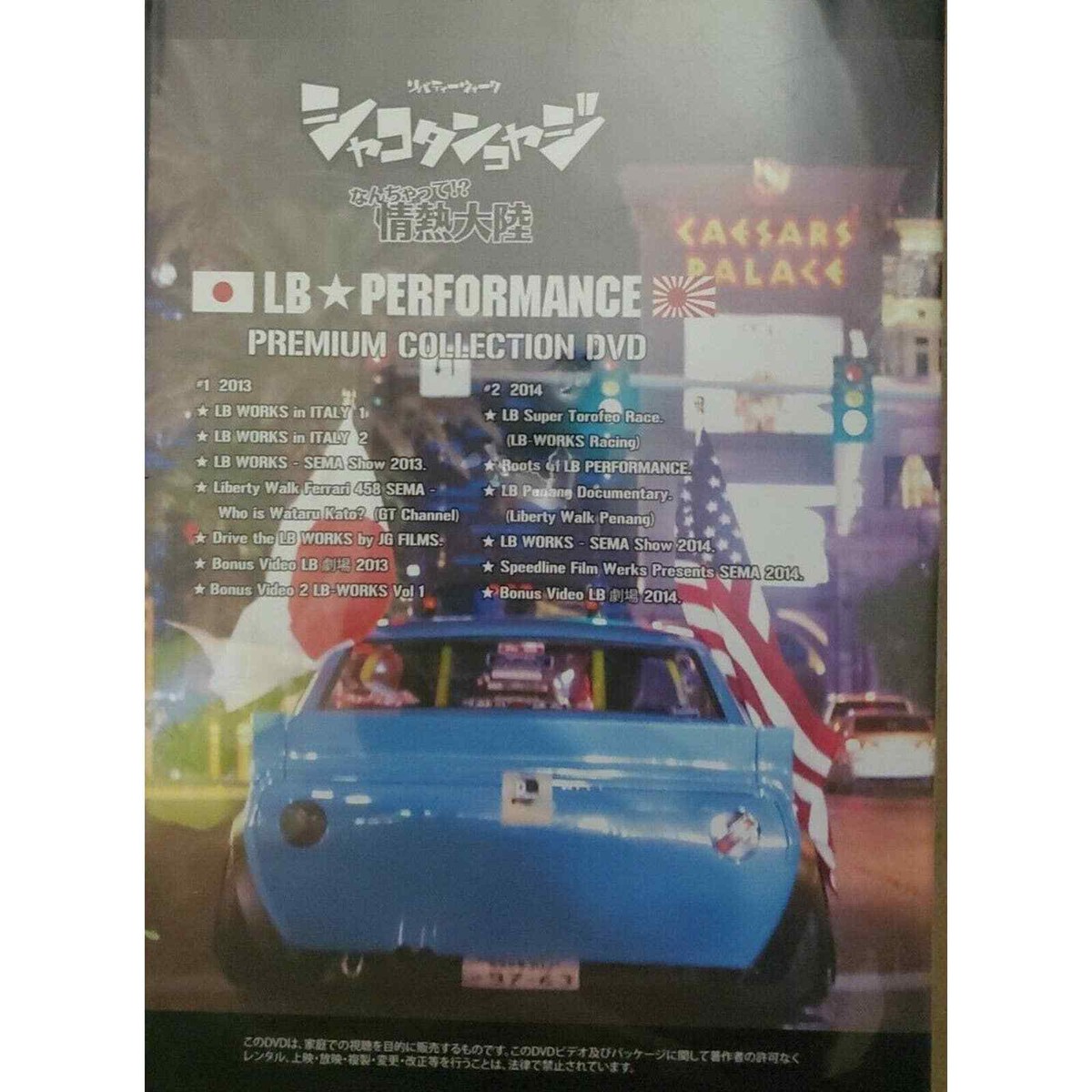 LB-PERFORMANCE プレミアムコレクション 1/64 リバティー