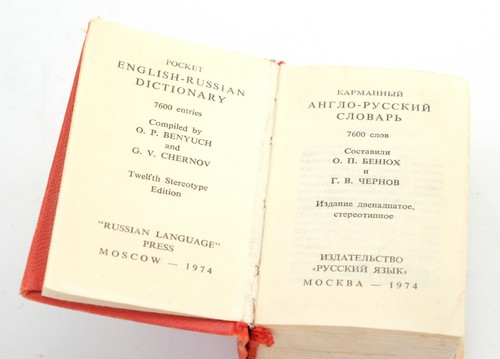 Vintage Pocket English-Russian dictionary miniature mini book 1974 - Picture 6 of 12