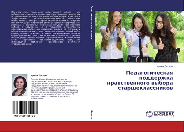 Irina Derecha | Pedagogicheskaq Podderzhka Nrawstwennogo Wybora...-image