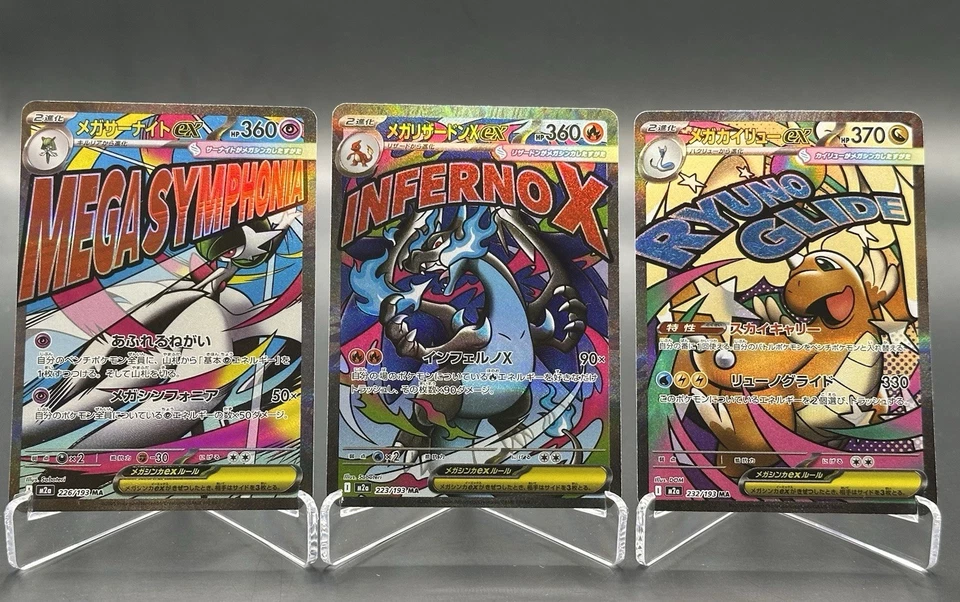 Mega Dream Ex High Class MA 10 Full SET 223-232 Pokemon Card Japanese - Image 2 of 4