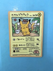 Ooyama Pikachu | eBay