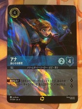 Lorcana Ana Enchanted