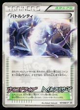 Battle City #107/BW-P Prices | Pokemon Japanese Promo | Pokemon Cards