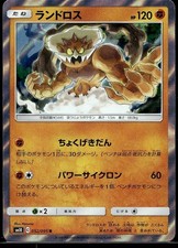 Landorus 052/095 Rare Double Blaze Pokemon Japanese Holo Near Mint