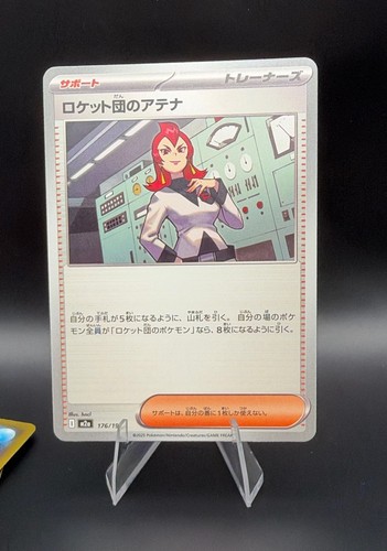 Team Rocket's Ariana 176/193 MEGA Dream ex Pokemon Japanese Near Mint