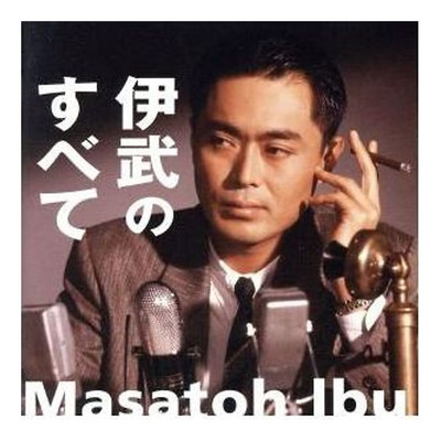 All about Ibu Masato Used 2