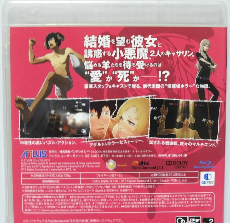Sony PS3 Video Games Catherine PlayStation 3 Japan - Image 3 of 4