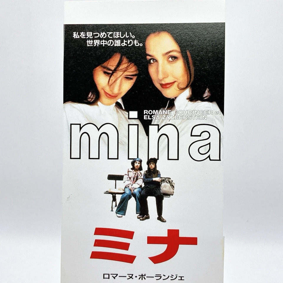 Movie Ticket Mina Vintage 20th Century Fox Retro Unique Not For Sell Rare Japan - Image 2 of 4