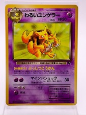 Dark Kadabra No.064 Japanese Team Rocket Pokemon TCG Vintage Card Nintendo