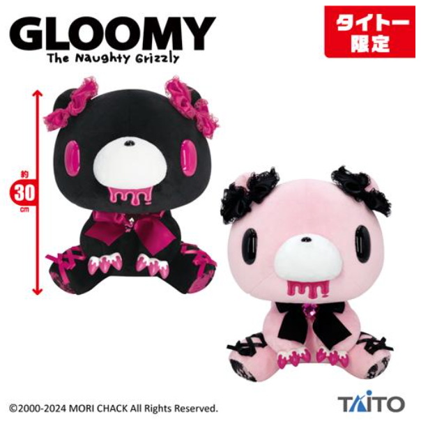 GLOOMY The Naughty Grizzly セット Gloomy The Naughty Grizzly Snap & Switch House Set – Well