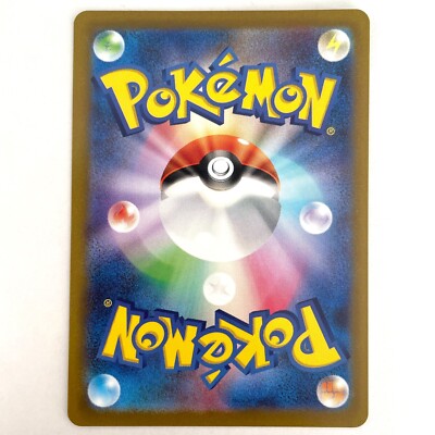 Zeraora VMAX SAR 219/172 s12a VSTAR Universe Japanese Pokemon Card