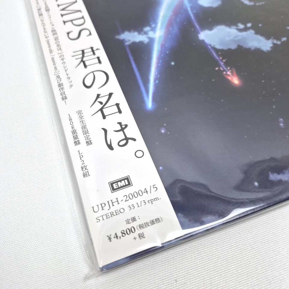 RADWIMPS 2LP OST Your Name Kimi No Na Wa Japan Vinyl Record - SEALED - US SELLER - Image 2 of 4
