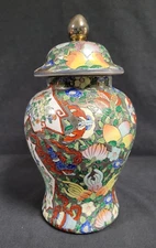 Vintage Chinese Rose Canton Medallion Lidded Temple/Ginger Jar-WBI Made in China