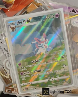 Pokemon TCG Chinese Horizon Gem Pack Vol2 Sylveon CBB2C-09 15/15